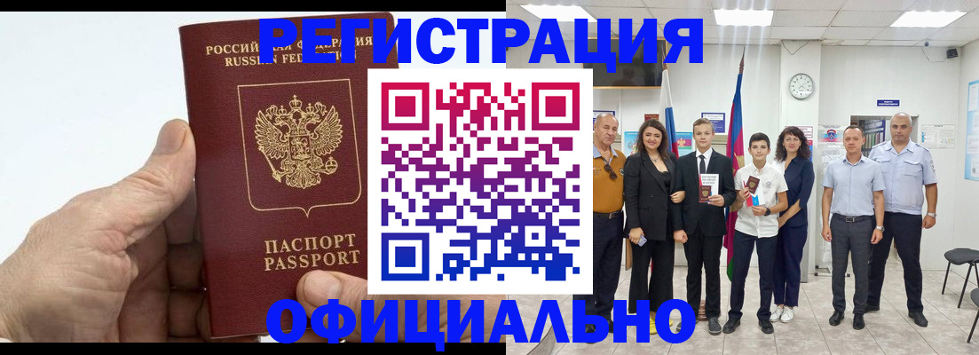 временная регистрация в квартире в Кимовске