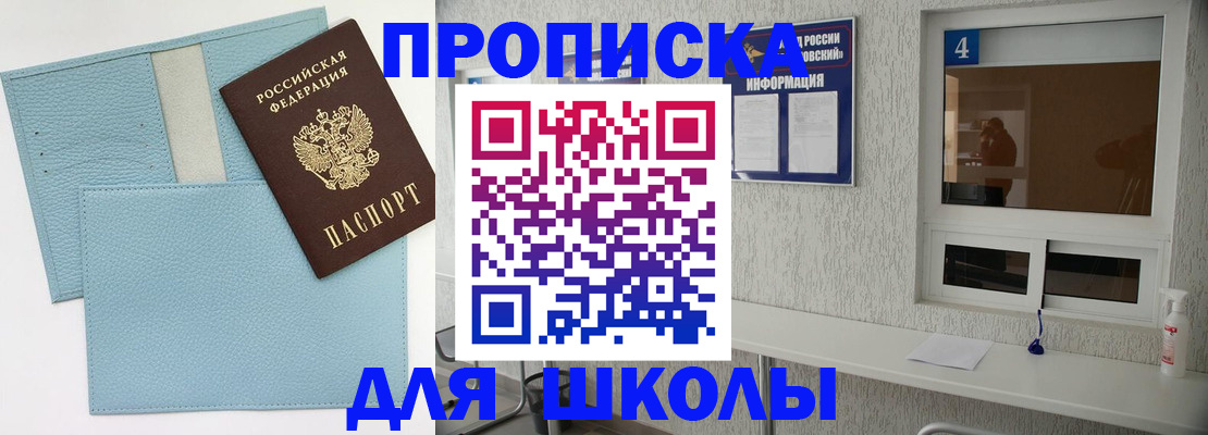 временная регистрация купить в Кимовске