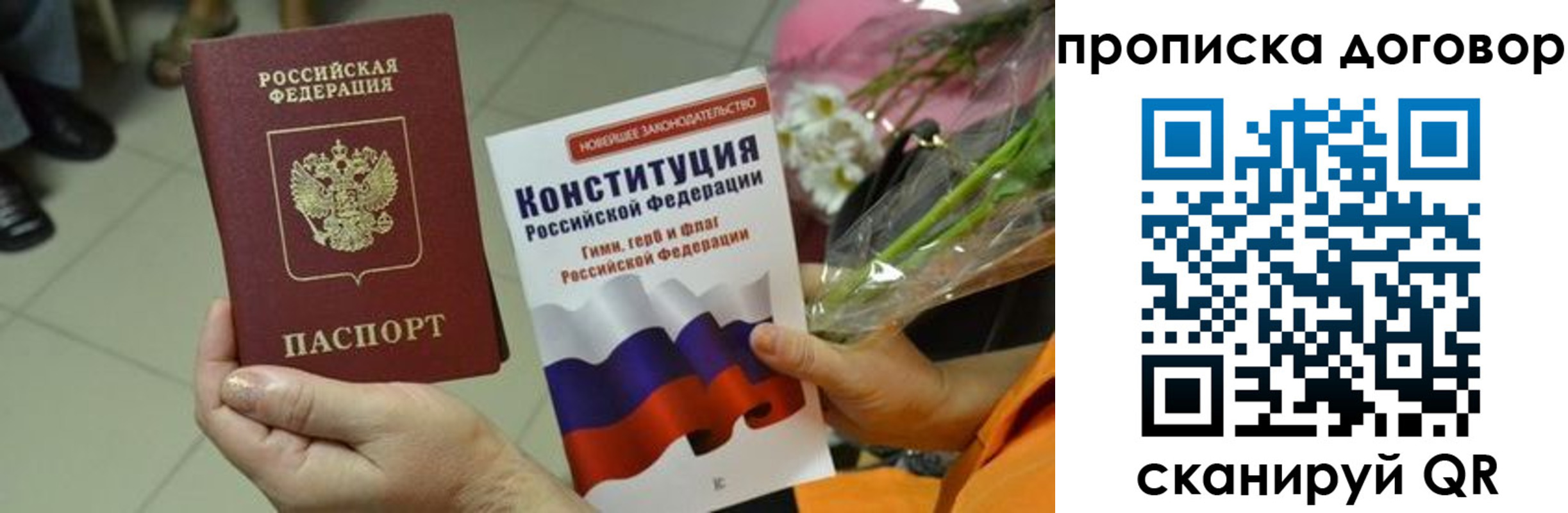 прописка для кредита в Кимовске