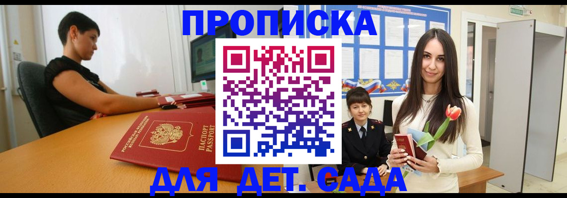 временная регистрация адрес в Кимовске