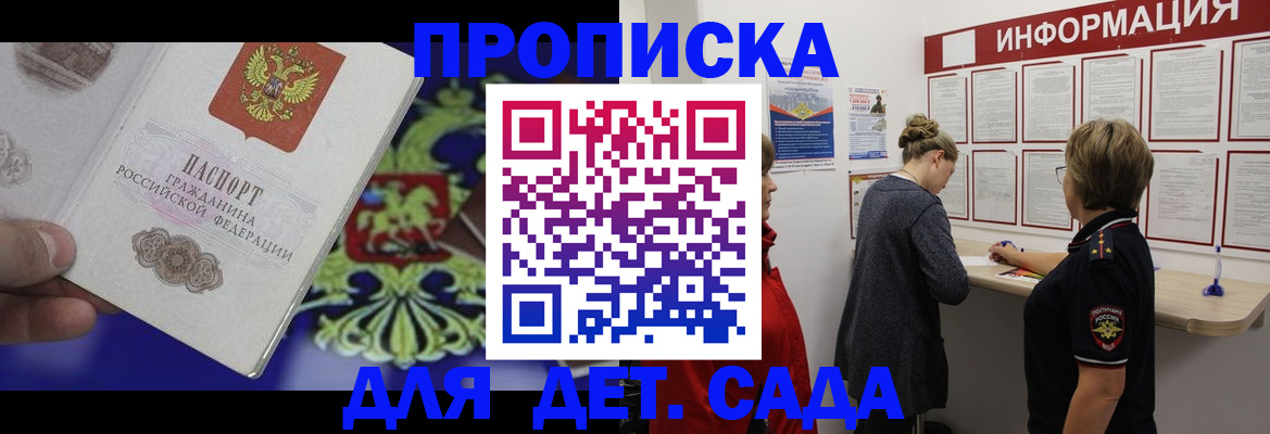 прописка штамп в Кимовске