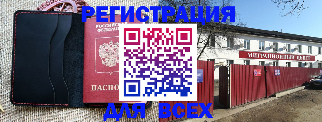 прописка паспорт в Кимовске