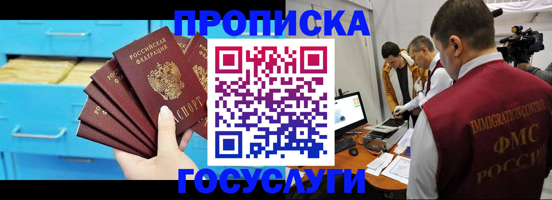 прописка ребенка в Кимовске