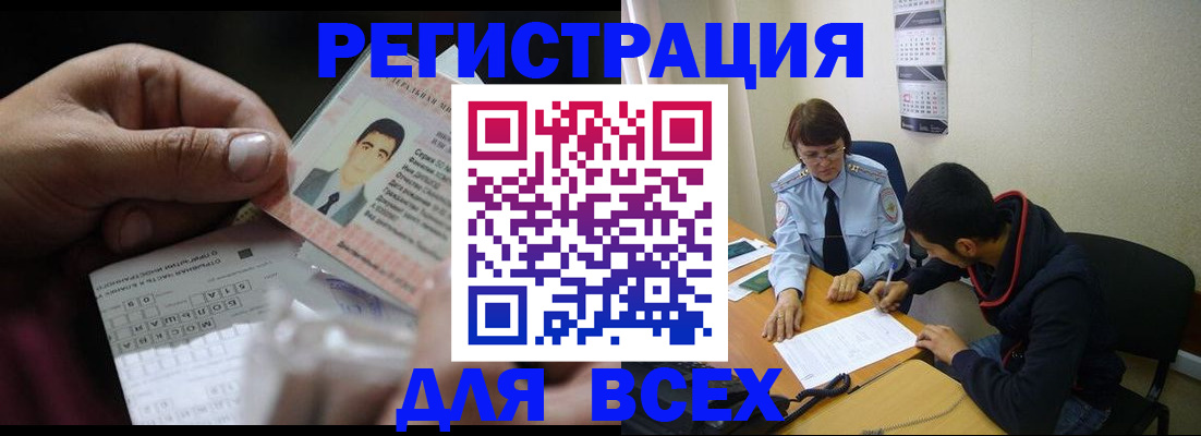 купить прописку в Кимовске