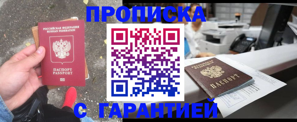 временная регистрация 2025 в Кимовске