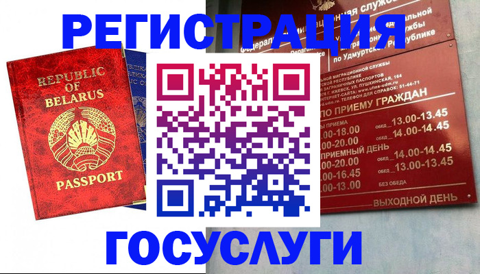 временная регистрация гарантия в Кимовске