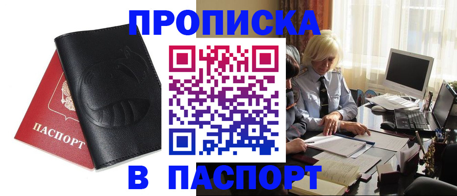 временная регистрация поиск в Кимовске