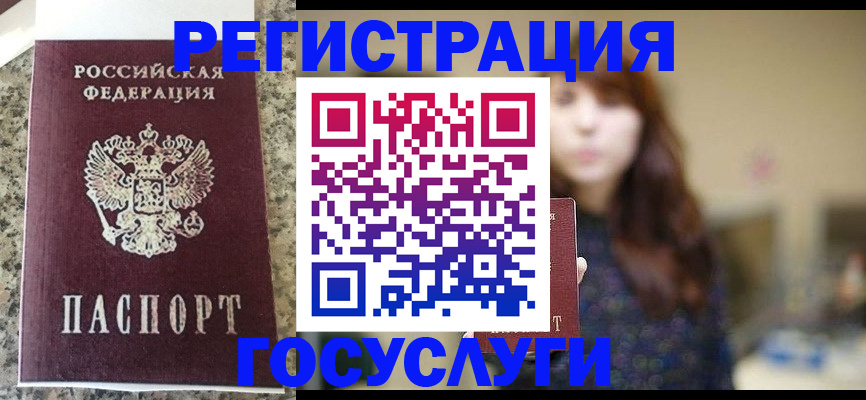 прописка для военкомата в Кимовске
