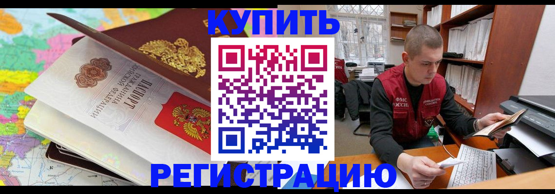 прописка регистрация в Кимовске