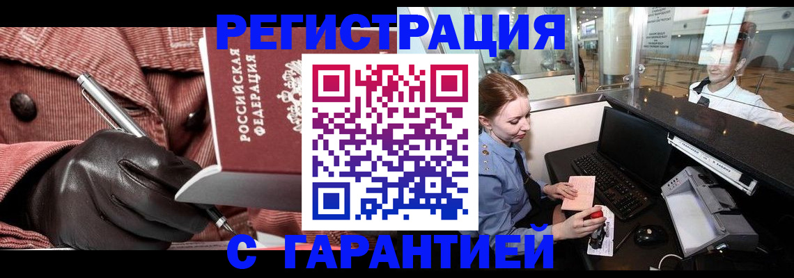 временная регистрация адрес в Кимовске