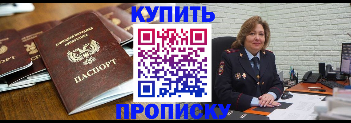 временная регистрация в квартире в Кимовске