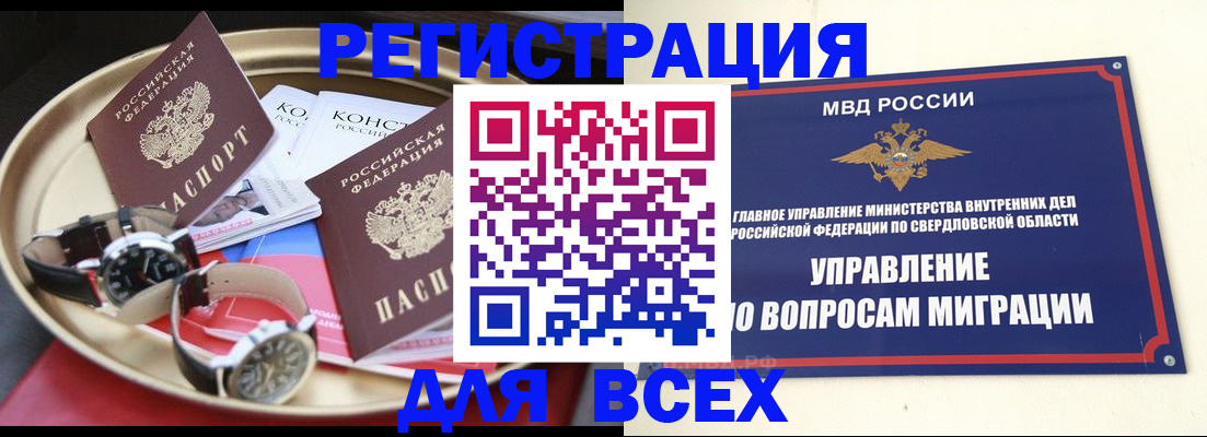 прописка в квартире в Кимовске