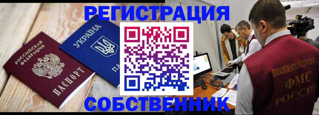 временная регистрация купить в Кимовске